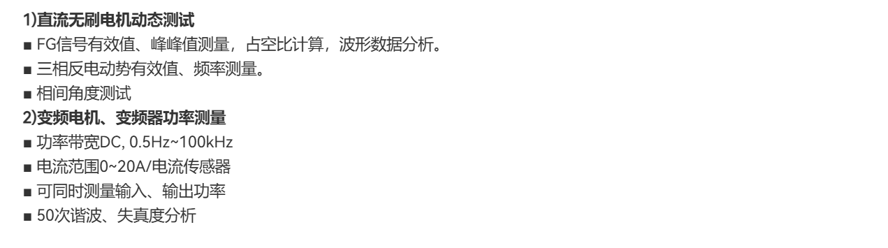11.png 高精度三相功率分析仪AN87330系列