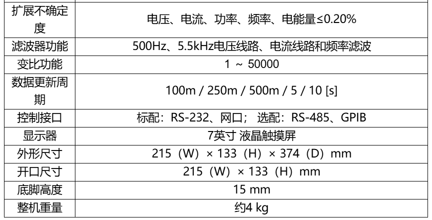 高精度四通道功率分析仪AN87400系列