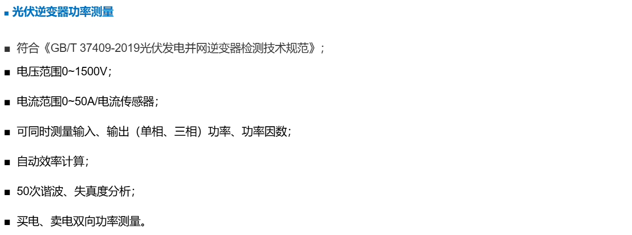 22.png 六通道功率分析仪AN87600系列