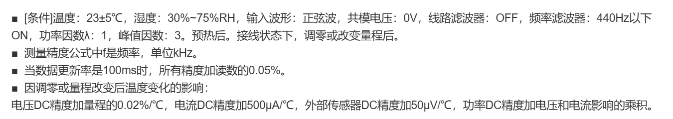高精度四通道功率分析仪AN87400系列