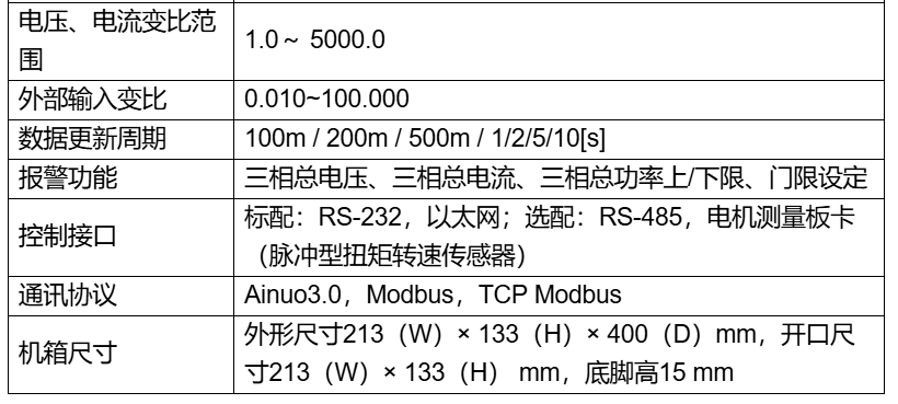 55.png 高精度三相功率分析仪AN87330系列