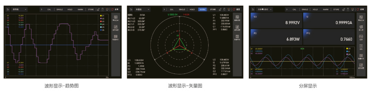 22.png 多通道高精度功率分析仪ANPA4000系列