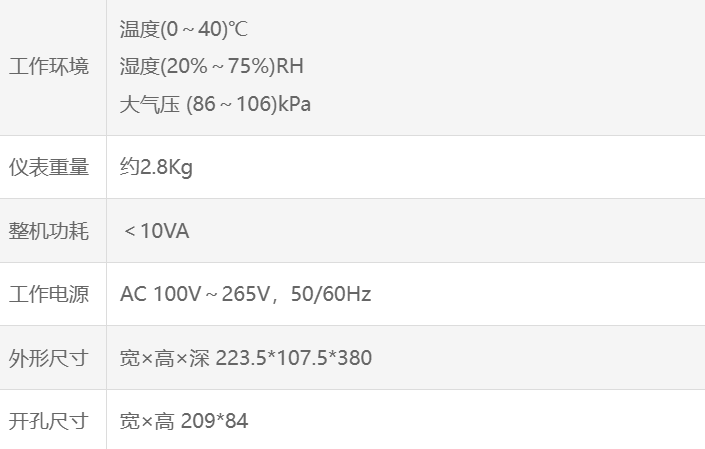 444.png 单相功率计8730C