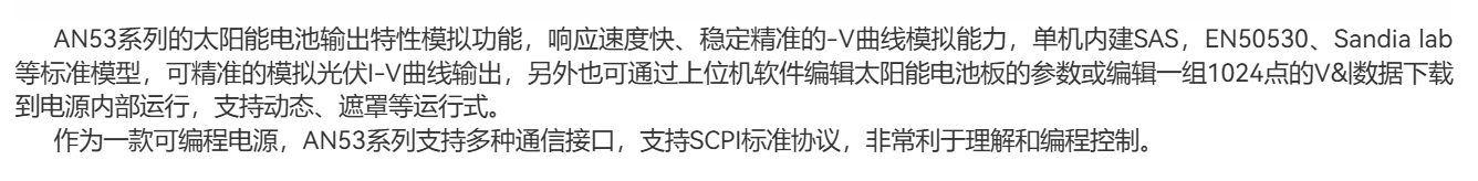 222.png 宽范围可编程直流电源AN53系列
