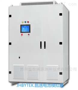 JHDC1000-EV电池模拟器（10KW-1000KW）可定制
