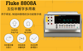 8808A福禄克Fluke五位半数字万用表
