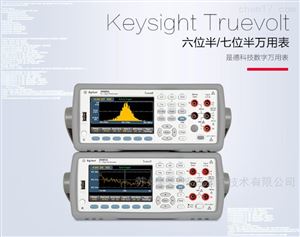 34461A是德Keysight六位半数字万用表